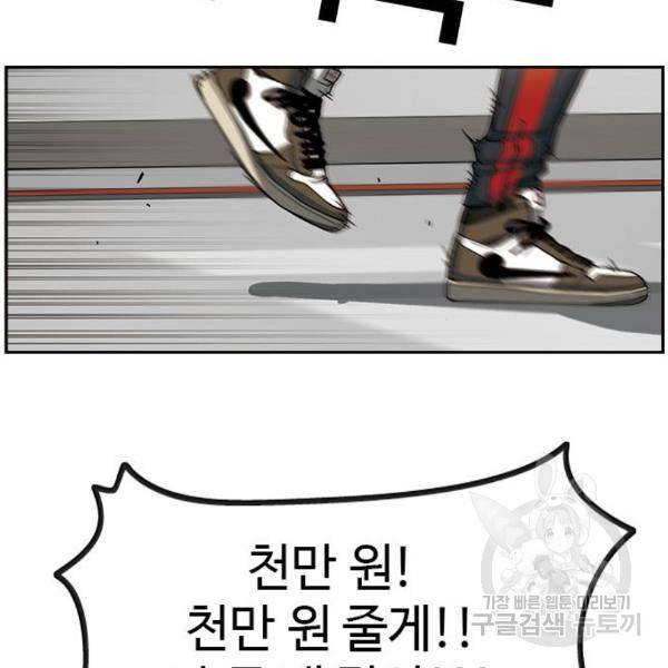 특수청소 10화 54