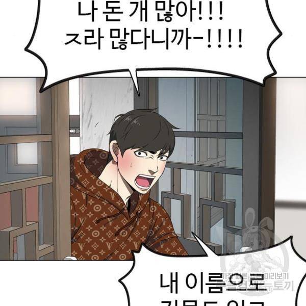 특수청소 10화 55