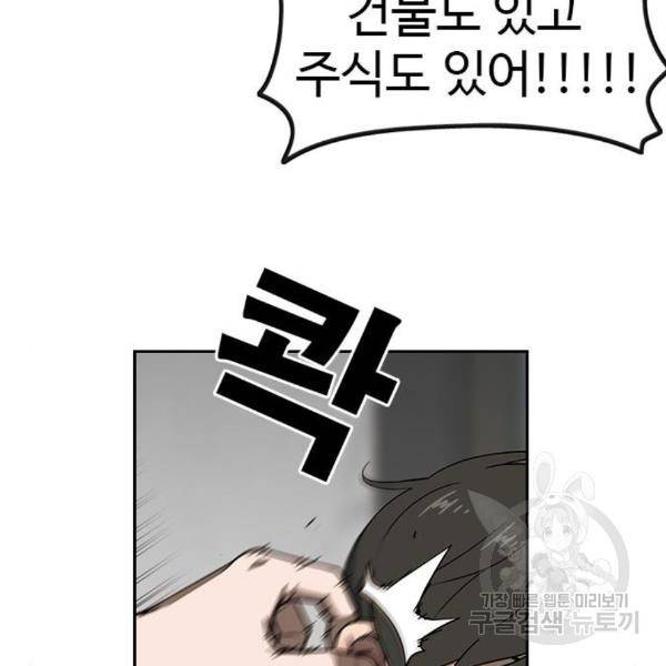 특수청소 10화 56