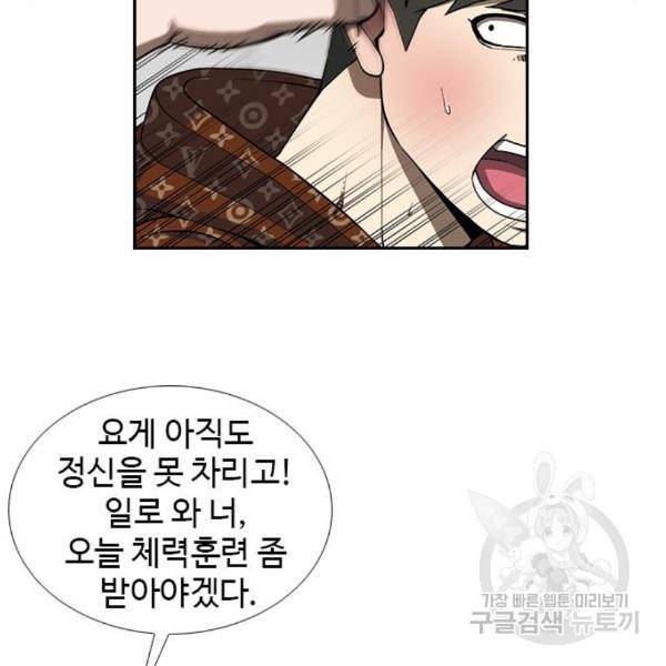 특수청소 10화 57