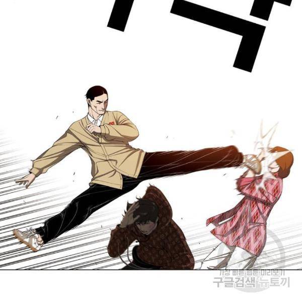 특수청소 10화 61