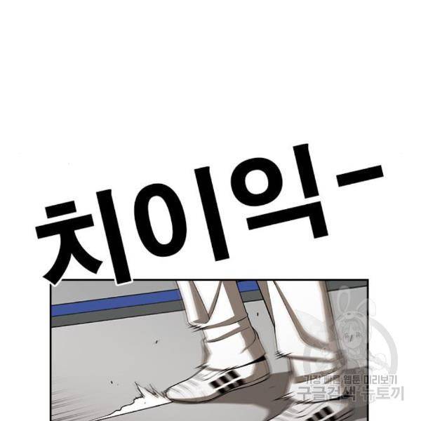 특수청소 10화 63
