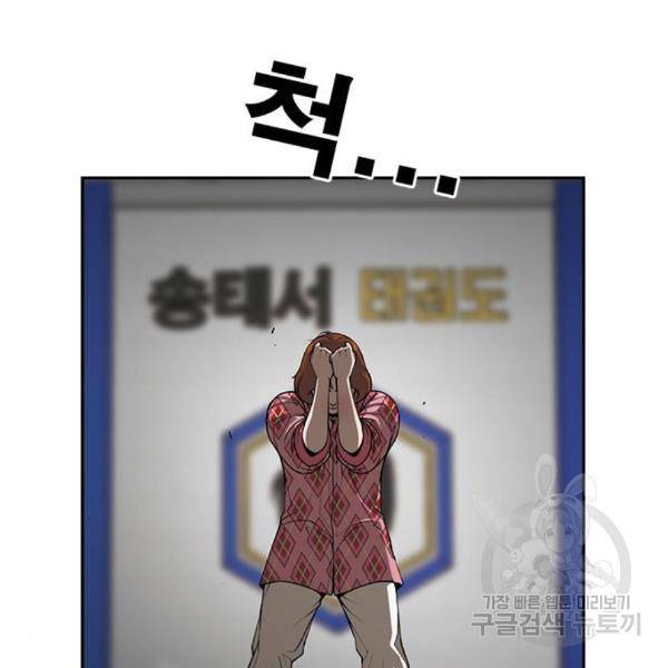 특수청소 10화 65