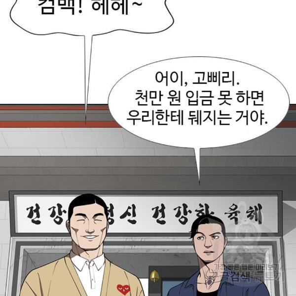특수청소 10화 67