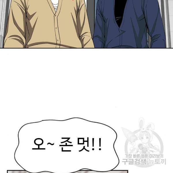 특수청소 10화 68