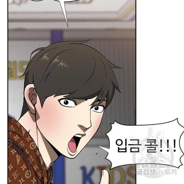 특수청소 10화 69
