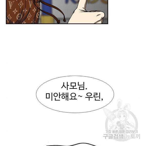 특수청소 10화 70