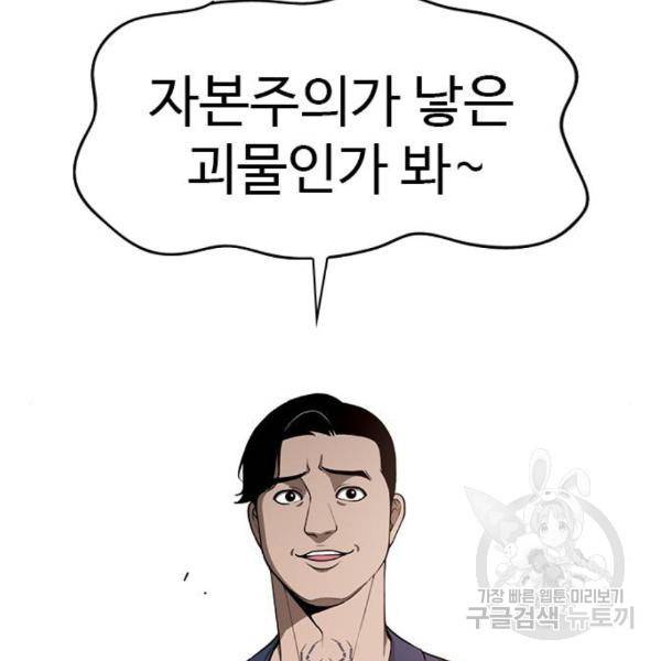 특수청소 10화 71