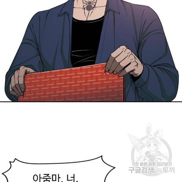 특수청소 10화 72