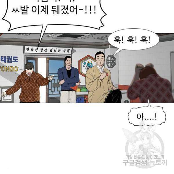 특수청소 10화 73