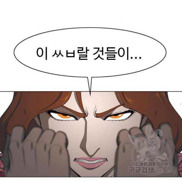 특수청소 10화 74