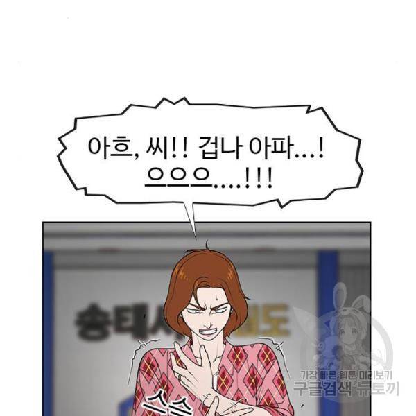특수청소 10화 75