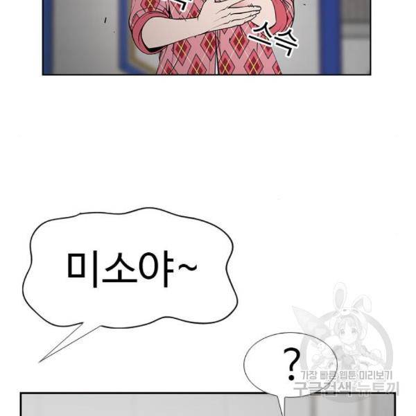 특수청소 10화 76
