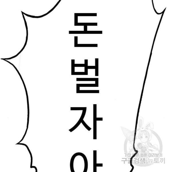 특수청소 10화 78