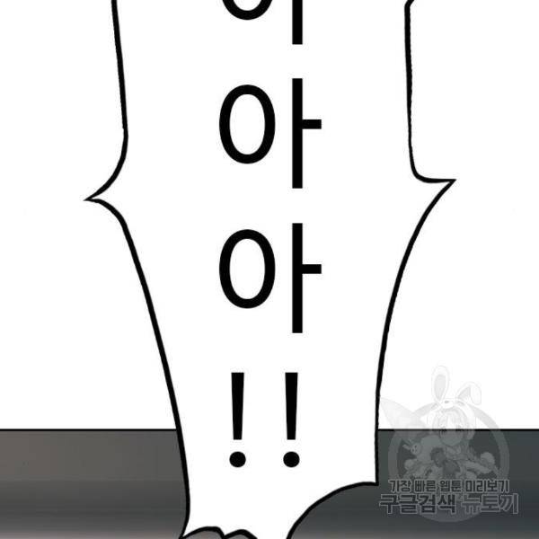 특수청소 10화 79