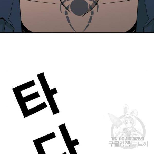 특수청소 10화 82