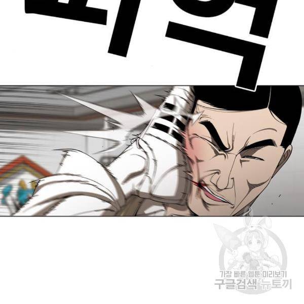 특수청소 10화 87