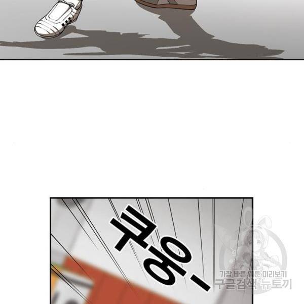 특수청소 10화 90