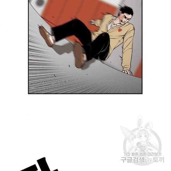 특수청소 10화 91