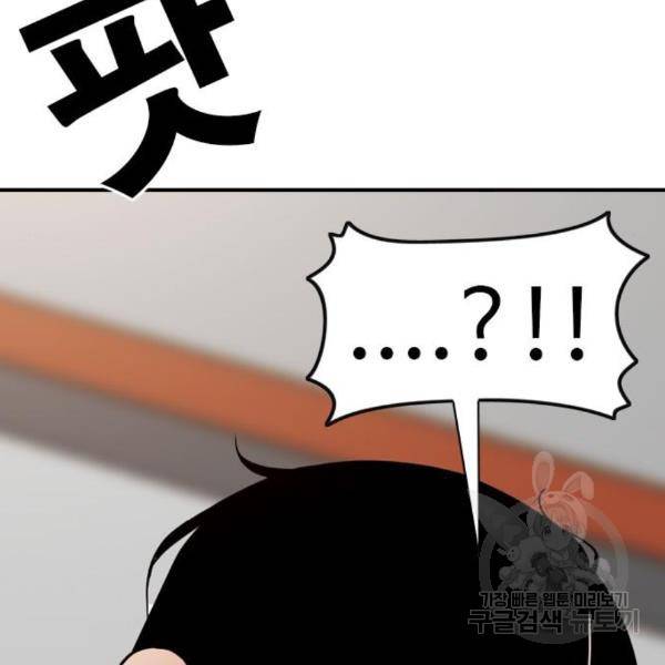 특수청소 10화 92