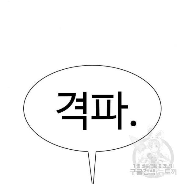 특수청소 10화 94