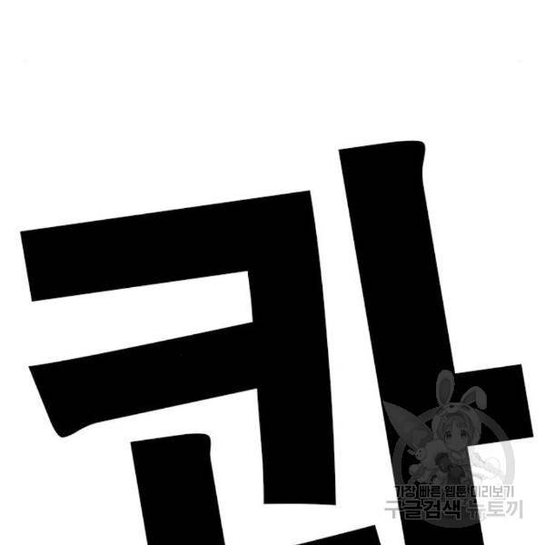 특수청소 10화 98