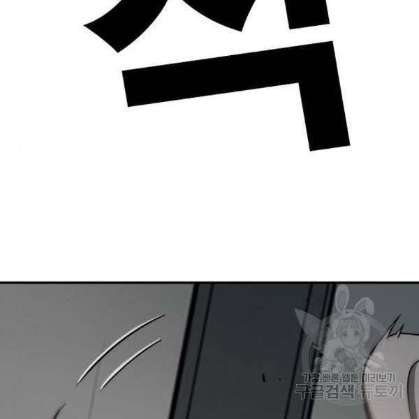특수청소 10화 102