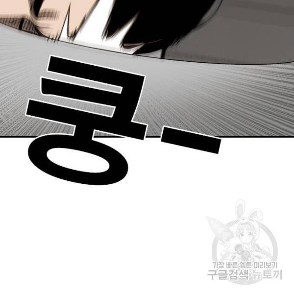 특수청소 10화 104
