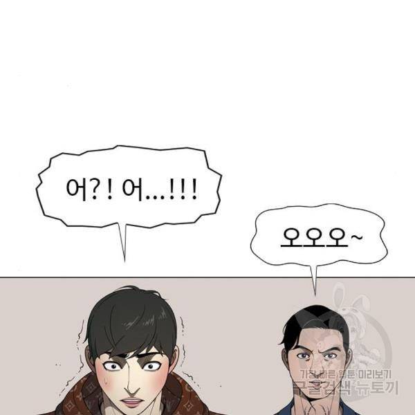 특수청소 10화 105