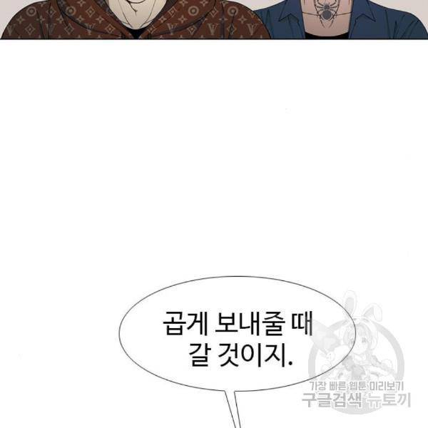 특수청소 10화 106
