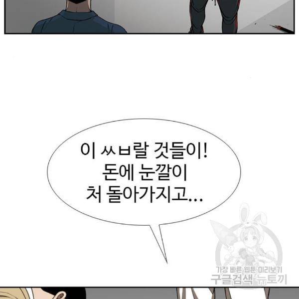 특수청소 10화 109