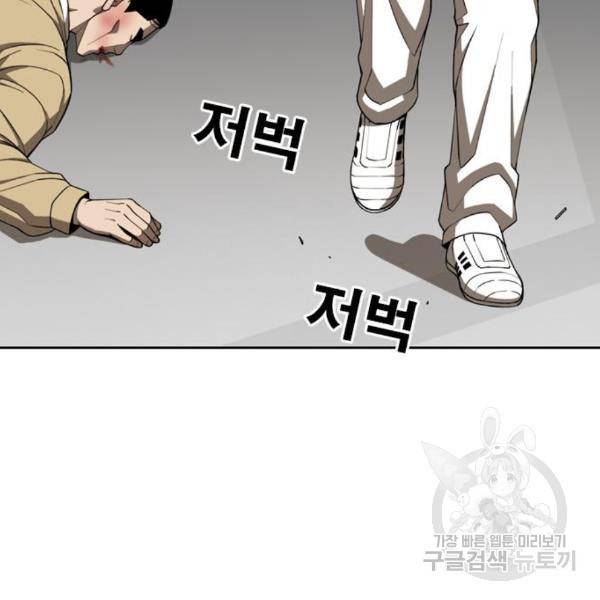 특수청소 10화 110
