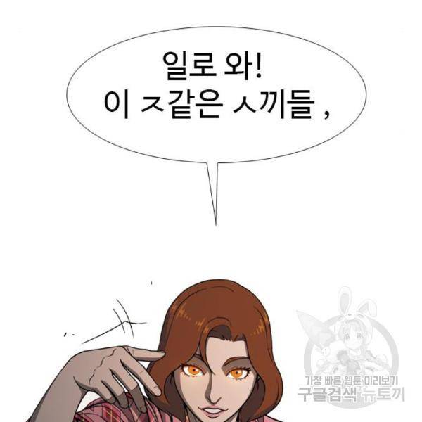 특수청소 10화 111