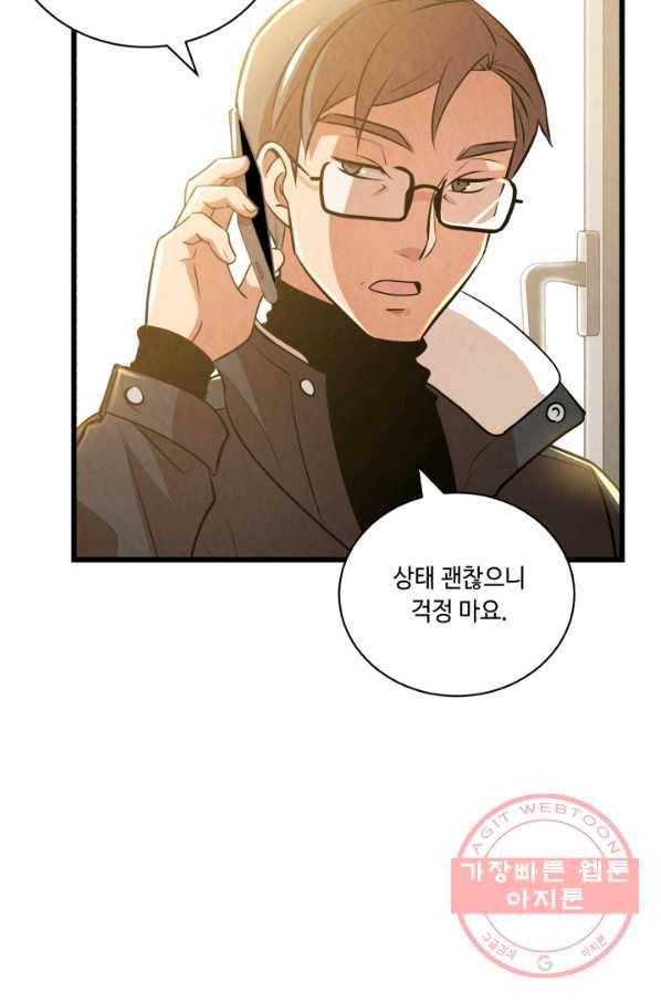 당골의 신부 133화 5