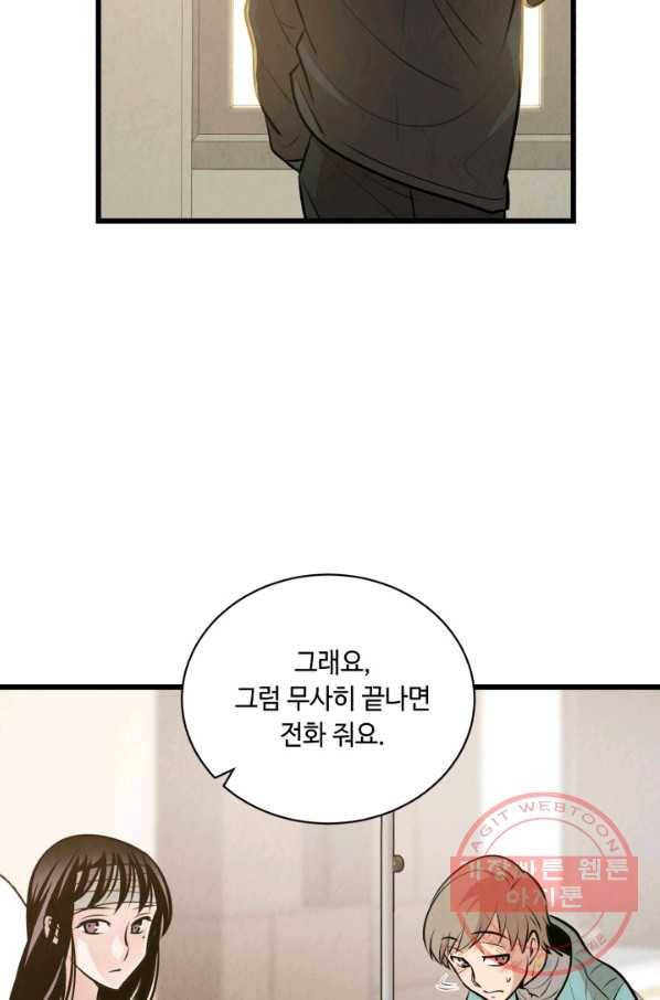 당골의 신부 133화 14