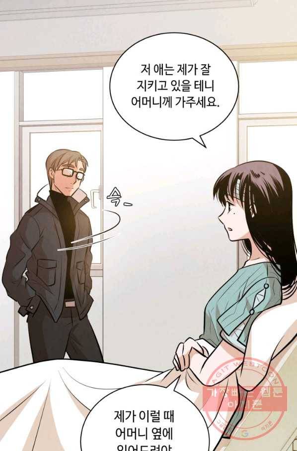 당골의 신부 133화 16