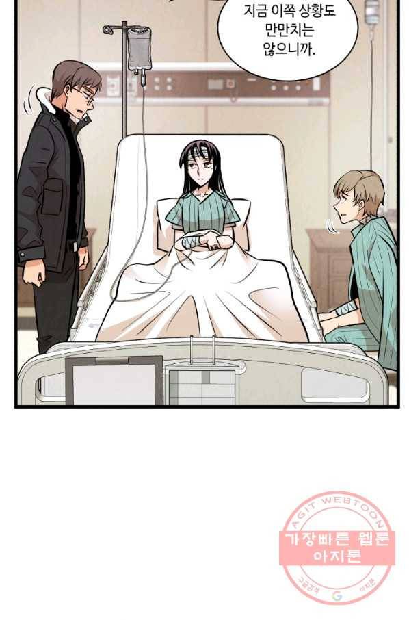당골의 신부 133화 19