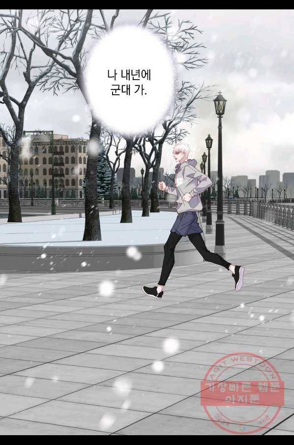 일상다정사 외전 29화 3