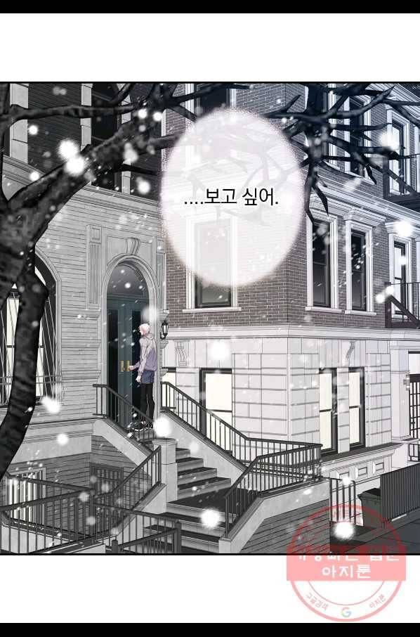 일상다정사 외전 29화 5