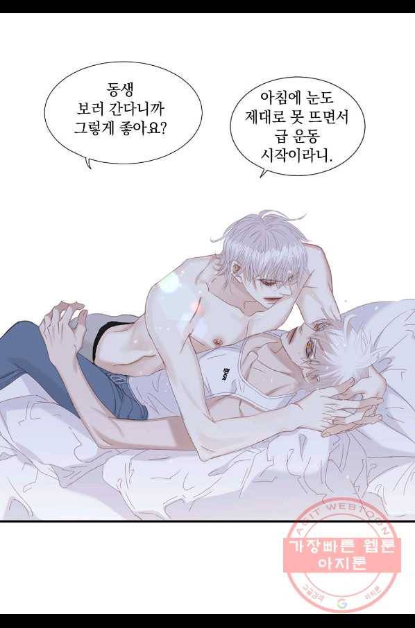일상다정사 외전 29화 15