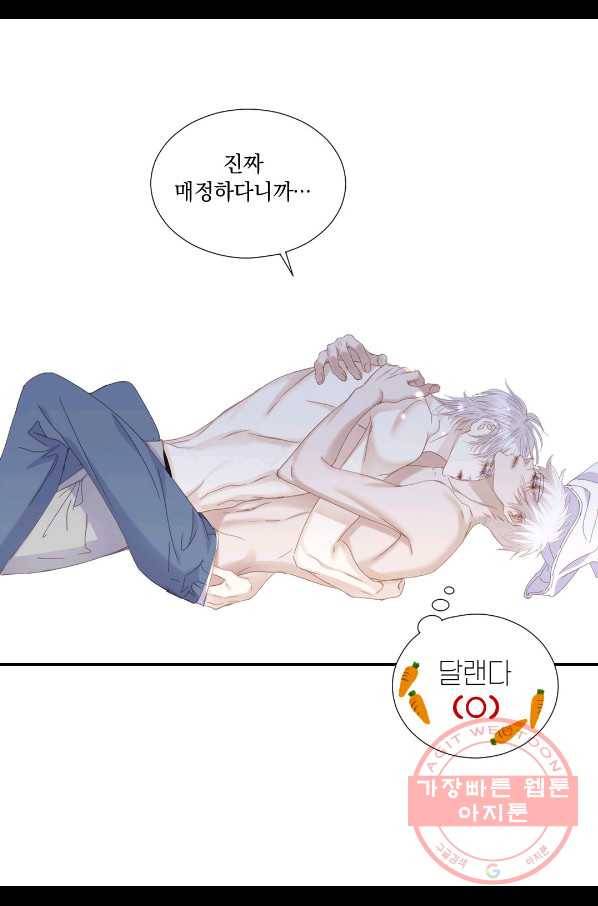 일상다정사 외전 29화 18