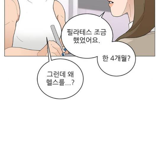 여성전용헬스장 진달래짐 62화 8