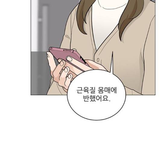 여성전용헬스장 진달래짐 62화 10