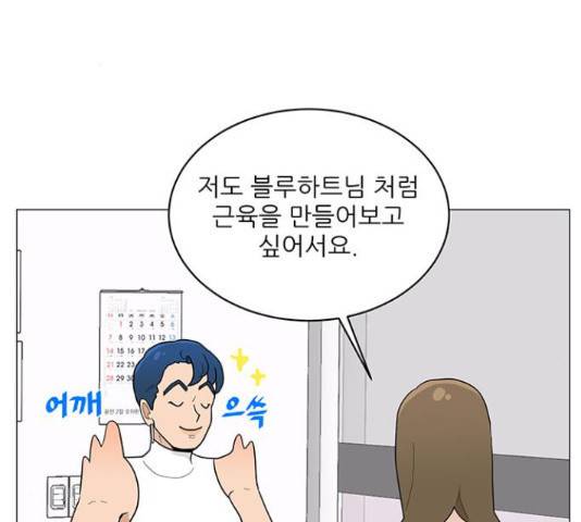 여성전용헬스장 진달래짐 62화 11