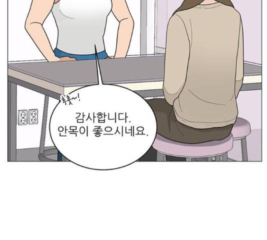 여성전용헬스장 진달래짐 62화 12