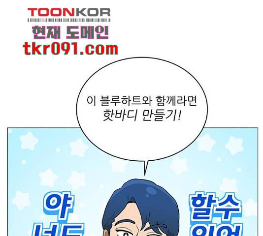 여성전용헬스장 진달래짐 62화 13
