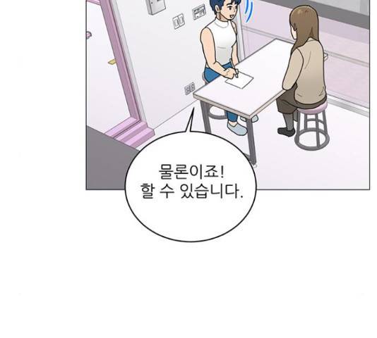 여성전용헬스장 진달래짐 62화 17