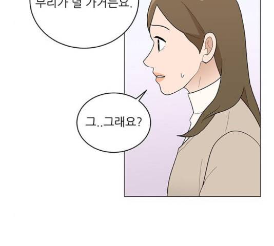 여성전용헬스장 진달래짐 62화 20