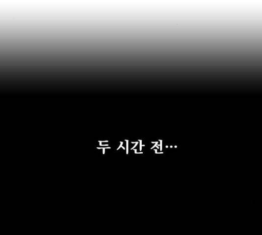 백년게임 2부 - 백년대전 13화 9