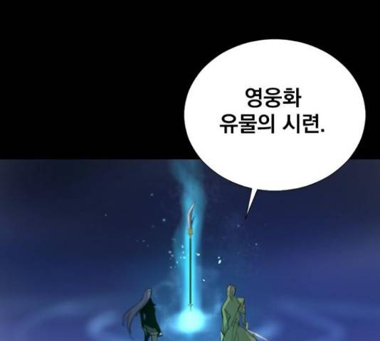 백년게임 2부 - 백년대전 13화 10